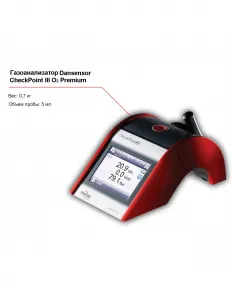 Газоанализатор Dansensor CheckPoint III O2 Premium – купить по цене завода