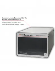 Купить смеситель двух газов dansensor map mix provectus без экрана – цена от завода, доставка до двери | RuOborudovanie.ru